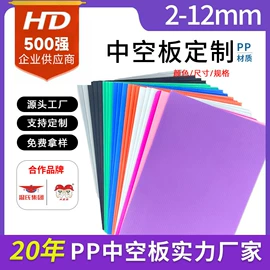 PP塑料板;塑料箱