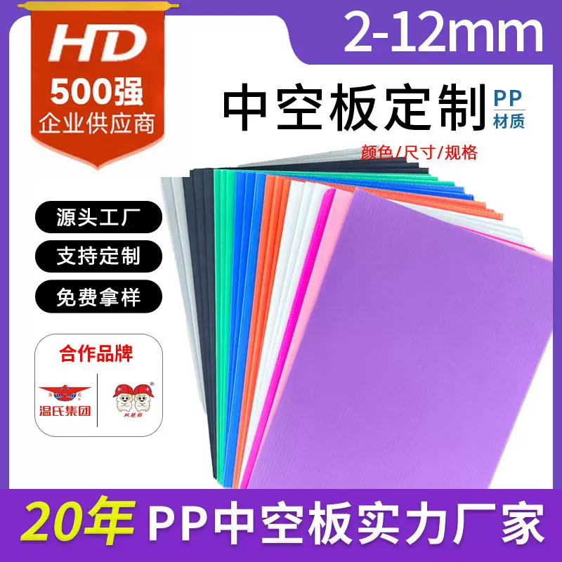 pp塑料中空板全新料工业防静电板材仓储物流托盘隔板万通板