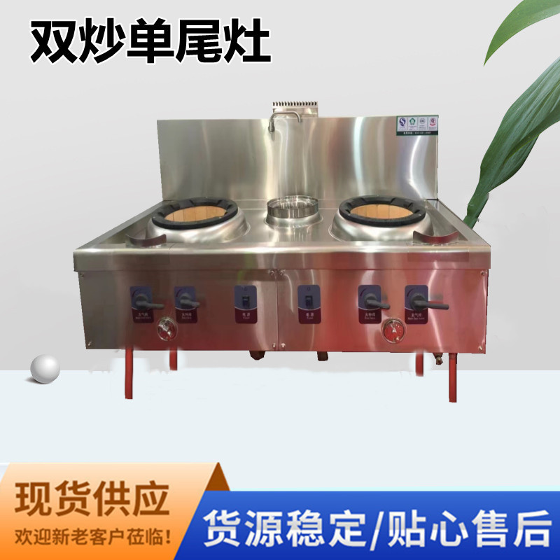 厂家批发油气两用炒灶 工程款双炒单温灶 食堂燃气猛火灶