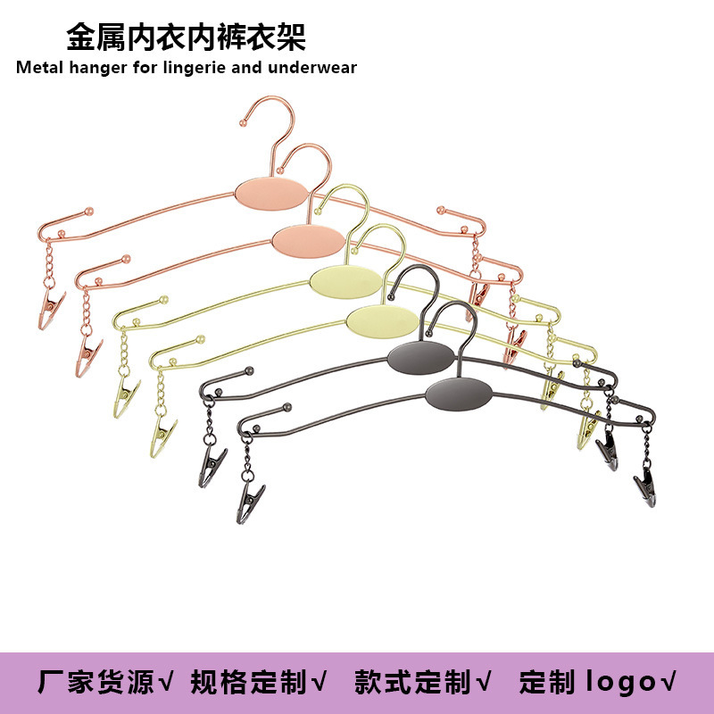Underwear Store Metal Underwear Rack, Underwear Hanger, Iron Hanger Manufacturer Wholesale, Clothing Store Use, Underwear Clips, Pants Clips, Non-Slip Underwear Store Metal Underwear Rack, Underwear Hanger, Iron Hanger Manufacturer Wholesale, Clothing Store Use, Underwear Clips, Pants Clips, Non-Slip