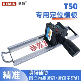 打码机喷码机;墨盒、墨水;条码设备
