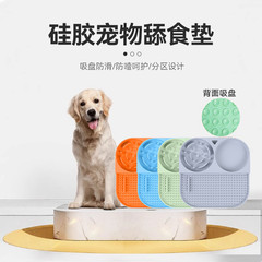 ペットスローフードマット、多機能なめるマット、ペット用シリコンダイニングボウル、猫と犬のフード用品、食事を減らすボウル、プレースマット、飲料水
