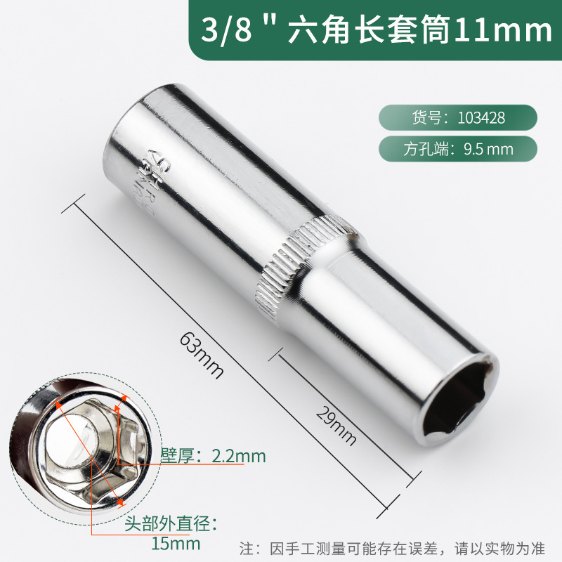 開発3/8中飛六角スリーブヘッド延長単一外六角スリーブスパークプラグ14/17/24mm|undefined