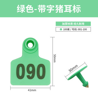 Etiqueta de oreja de cerdo con palabra verde 001-100