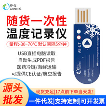 ����AE-UTһ�����¶ȼ�¼��USB������������ҩƷʳƷ�¶ȼ�¼��