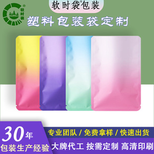 Blind Box Ziplock Bag Blind Bag Customization Colorful Gradient Plastic Packaging Bag Aluminum Foil Seal Bag Large Quantity and Good Price