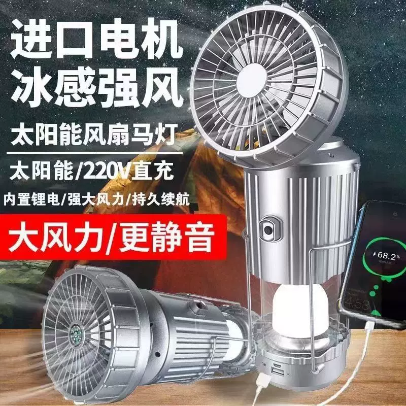 太阳能露营灯户外灯照明马灯超长续航野营灯充电氛围灯户外帐篷灯