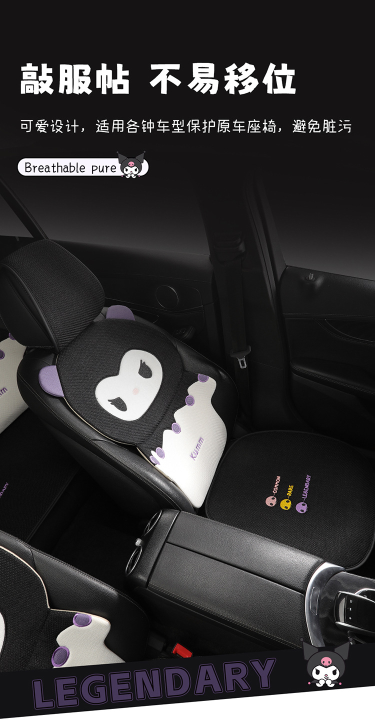 2025 New Kuromi Linen Car Seat Cushion Four-Piece Set