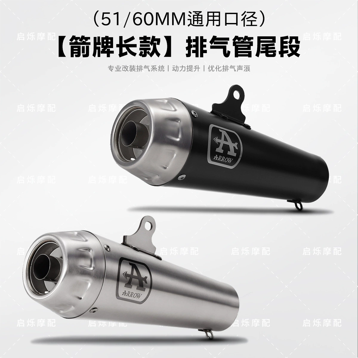 Подходит для модификации выхлопной трубы итальянской ARROW домашней Wrigley глушение задней части общего выхлопной трубы