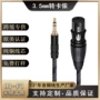 平衡跨境防火pvc音频线