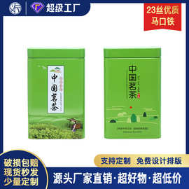 铁罐 C42中国名茶白茶50-100克马口铁茶叶包装铁罐茶叶包装铁盒