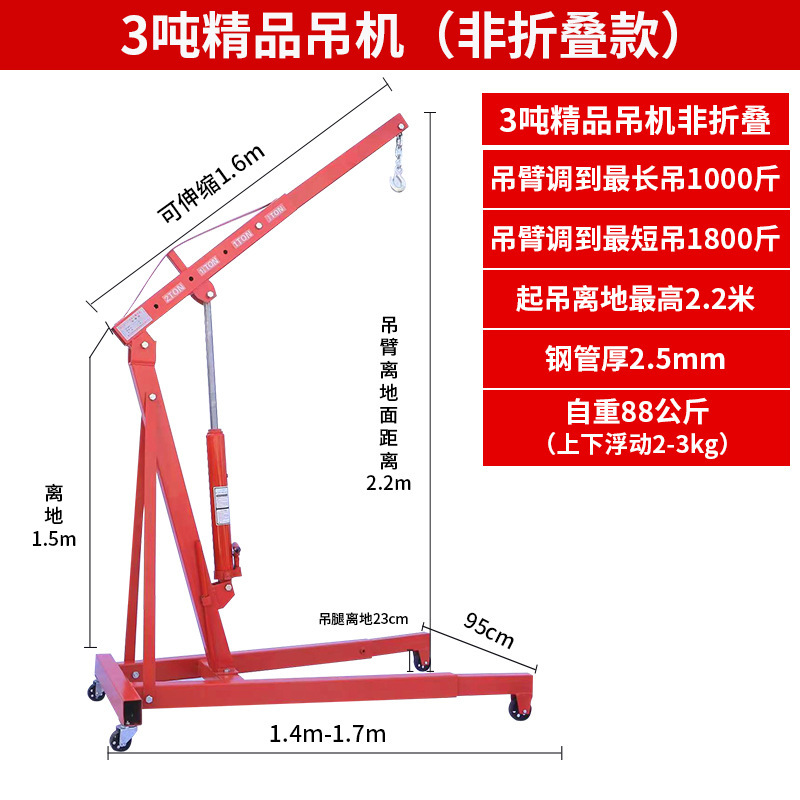 油圧自動車エンジンクレーンエンジン小型クレーン大型クレーン2トン3トン自動車修理移動折り畳みクレーン|undefined