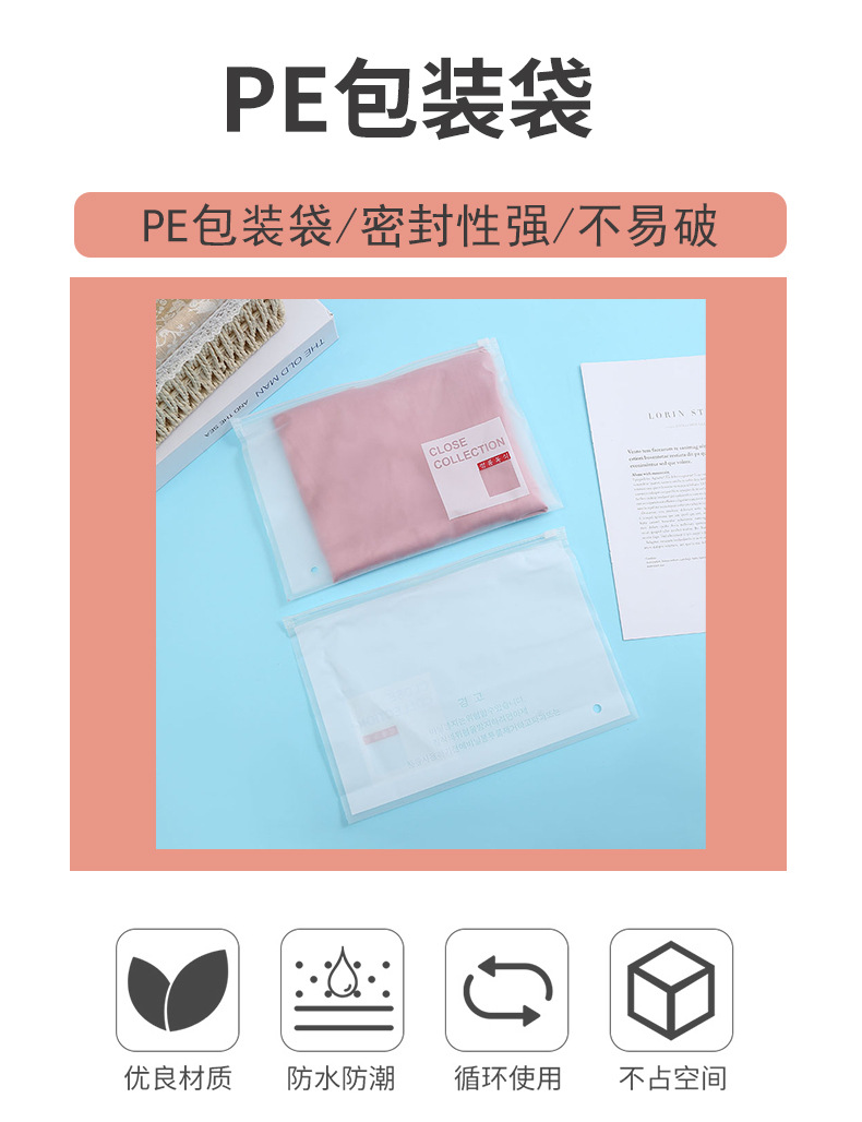 磨砂一点红pe袋详情模板_01.jpg