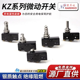 微动开关;行程开关