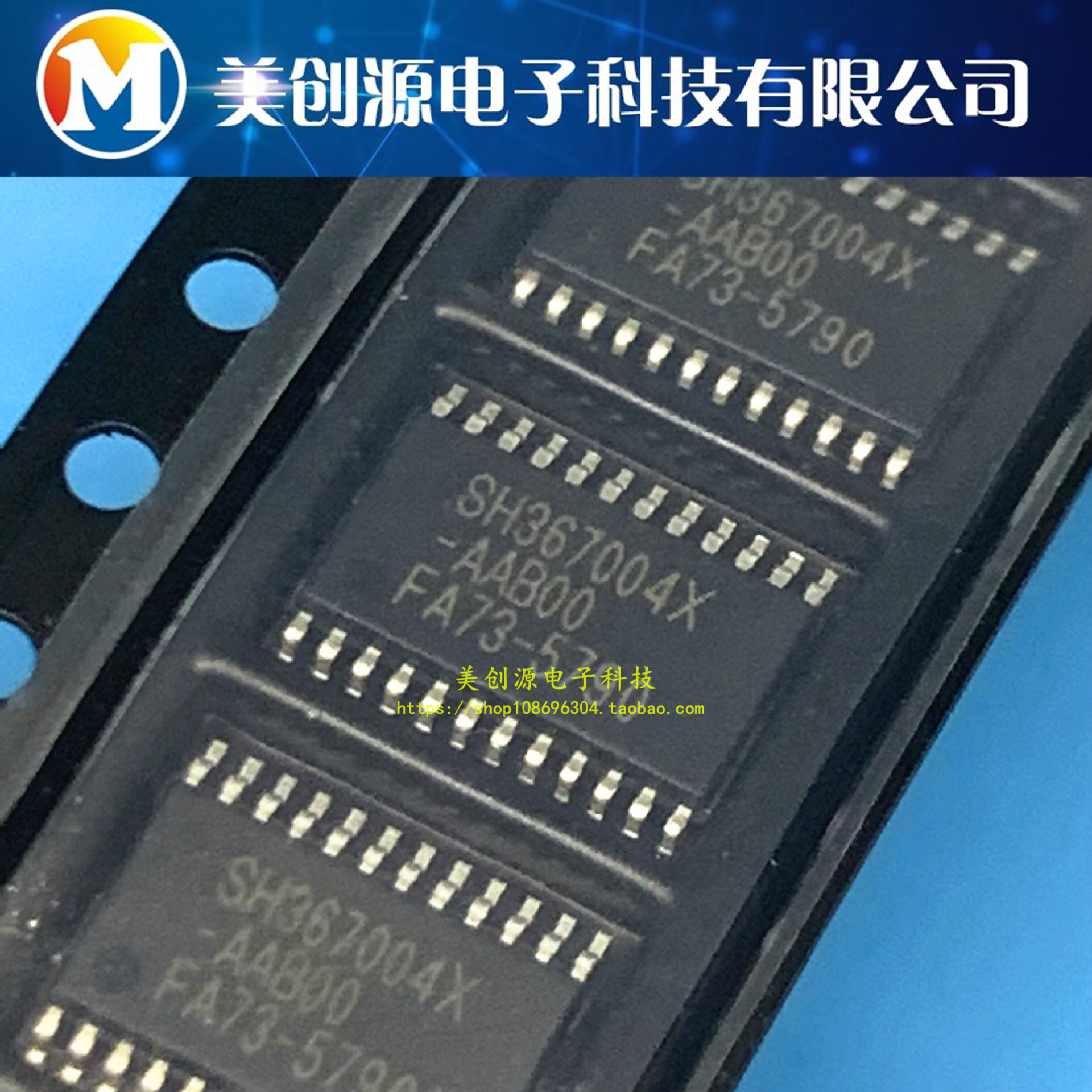 SH367004X/024XY-AAB00 封装TSSOP24 锂电池芯片 全新原装 可直拍