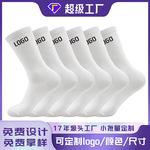 亚马逊新品男女袜子休闲夏季精梳棉袜纯色中筒男士袜提花LOGO定制