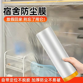 家用防尘罩;万能盖巾;一次性防尘罩