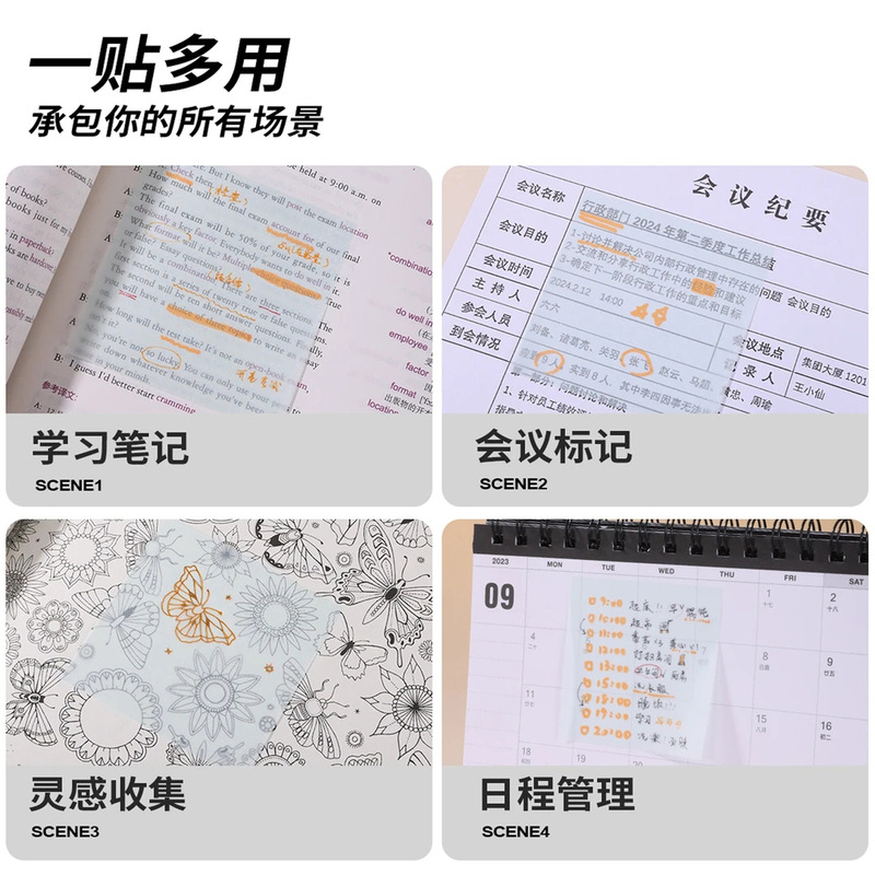 【透明抽纸便利贴】创意抽拉n次贴学生办公备忘标记留言贴抽纸式|undefined