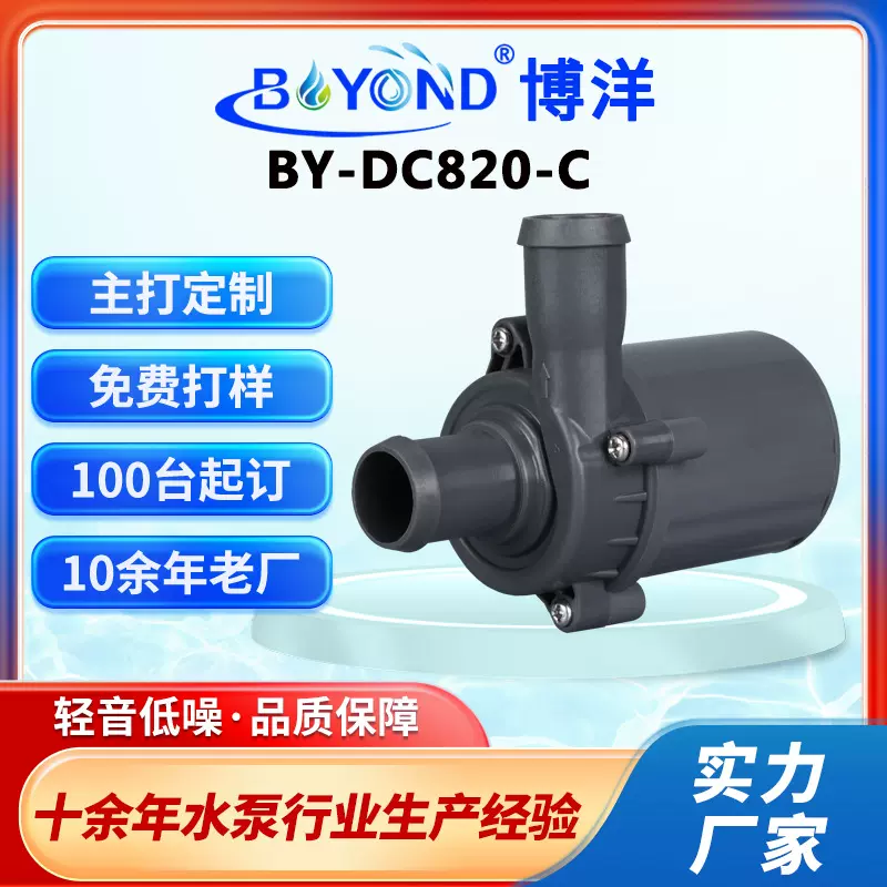奶瓶清洗机水泵智能12V马桶泵增压泵液压泵潜水泵家用直流水泵
