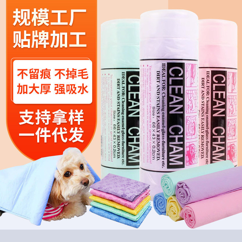 Pet absorbent towel wholesale pet shop special PVA deerskin towel dog bath quick-drying towel cat bath towel