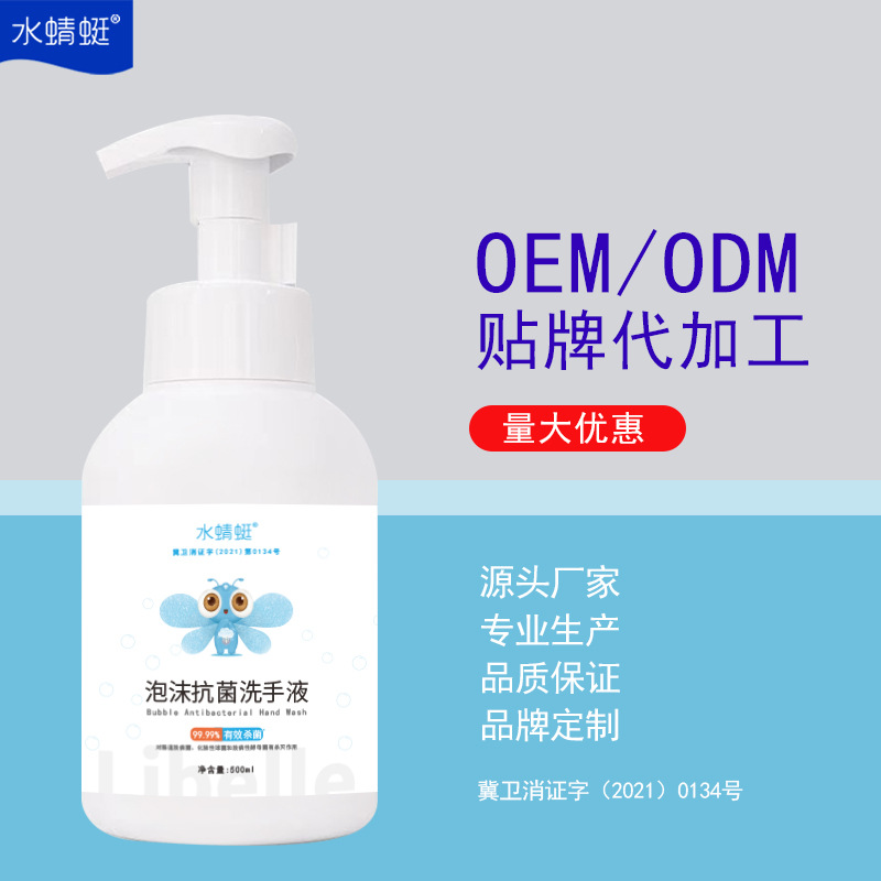 500ml foam hand sanitizer wholesale elimination baby disinfection sterilization clean mousse foam antibacterial hand sanitizer