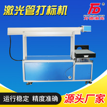 激光管打标机 玻璃管皮革塑料橡胶木板亚克力剪纸矿泉水瓶打码机