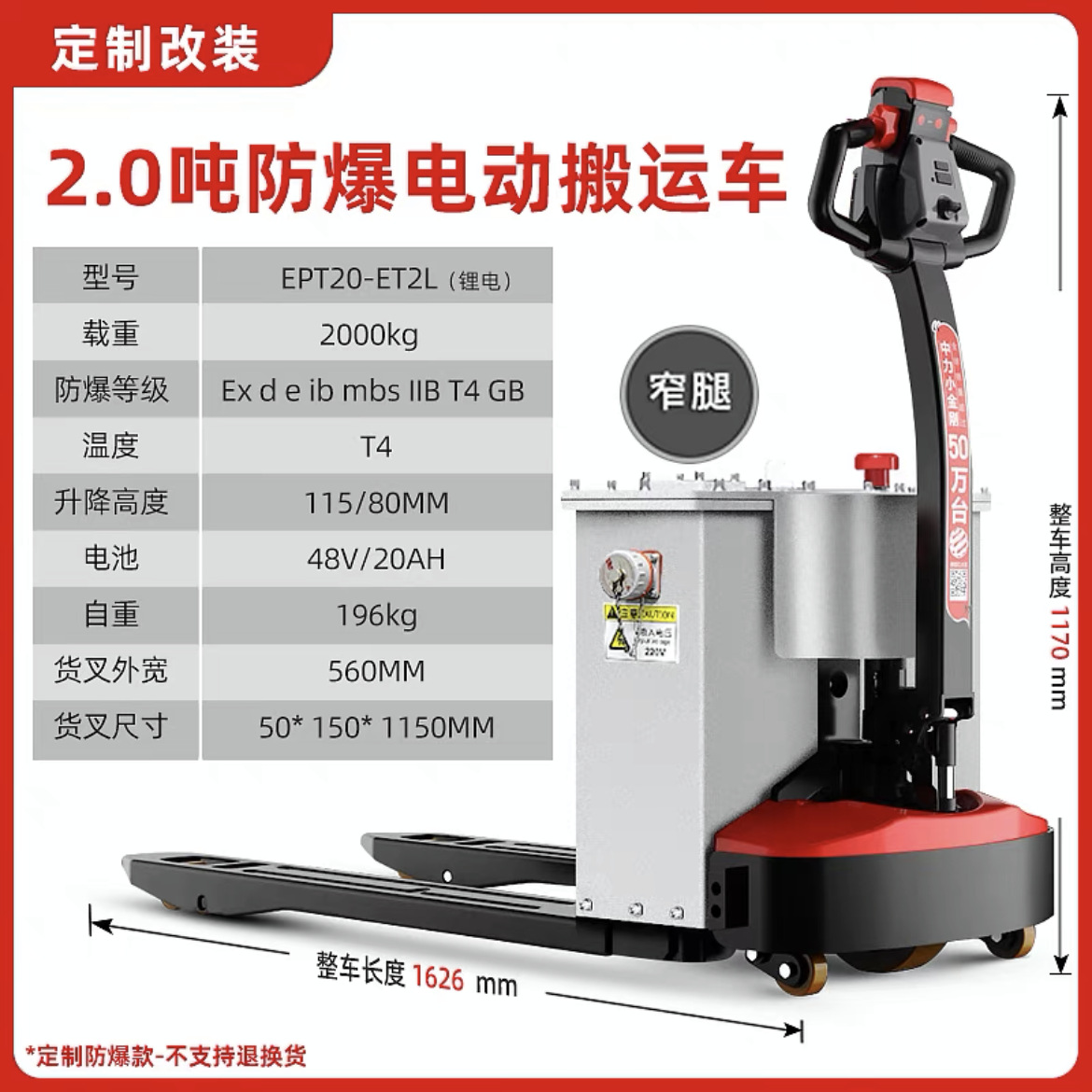 Montacargas Eléctrico a Prueba de Explosiones 1.5T2T3TEX Modificado con Batería de Litio con Función de Pesaje