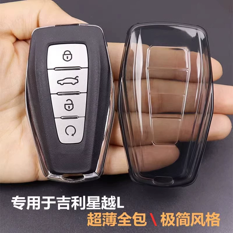 Подходит для Geely Xingyue L, пряжка для ключей 2021-2025 Xingyue L, автомобильные принадлежности, универсальные, ультратонкие, прозрачные
