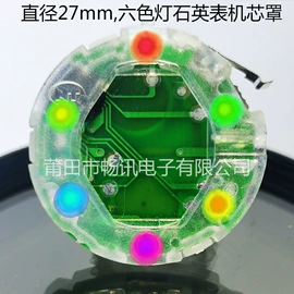 机芯;计时器;玩具配件