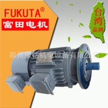 经销 台湾富田  GFVF变频电机  0.18KW0.37KW FUKUTA   铸铁马达