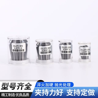 多种规格弹性筒夹 来图加工高精度筒夹多孔钻夹头 雕刻机铣床筒夹