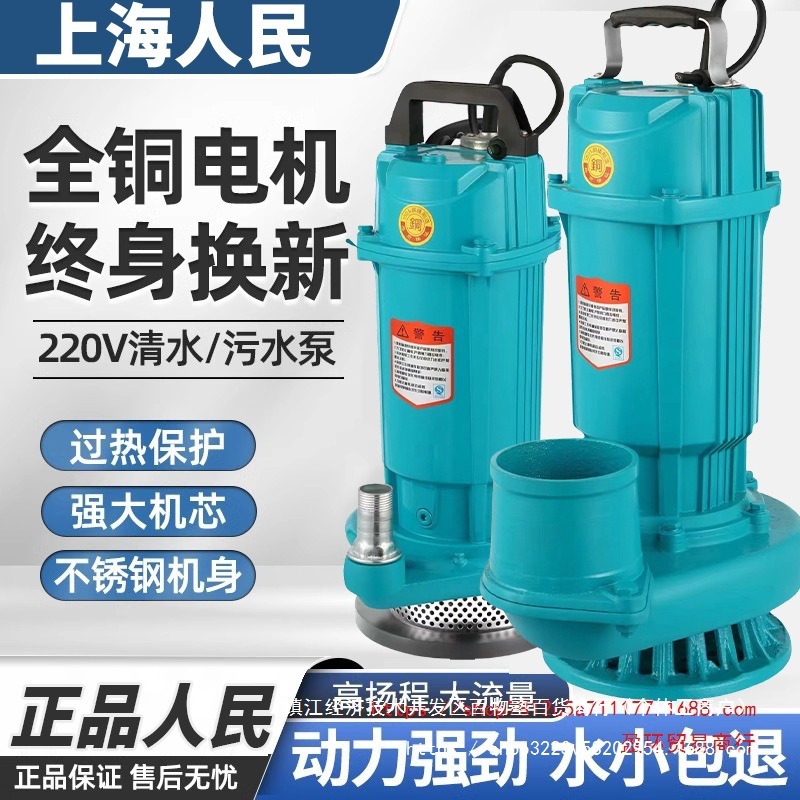 潜水泵220V高扬程大流量三寸四寸农用灌溉抽水泵家用上海人民鱼塘