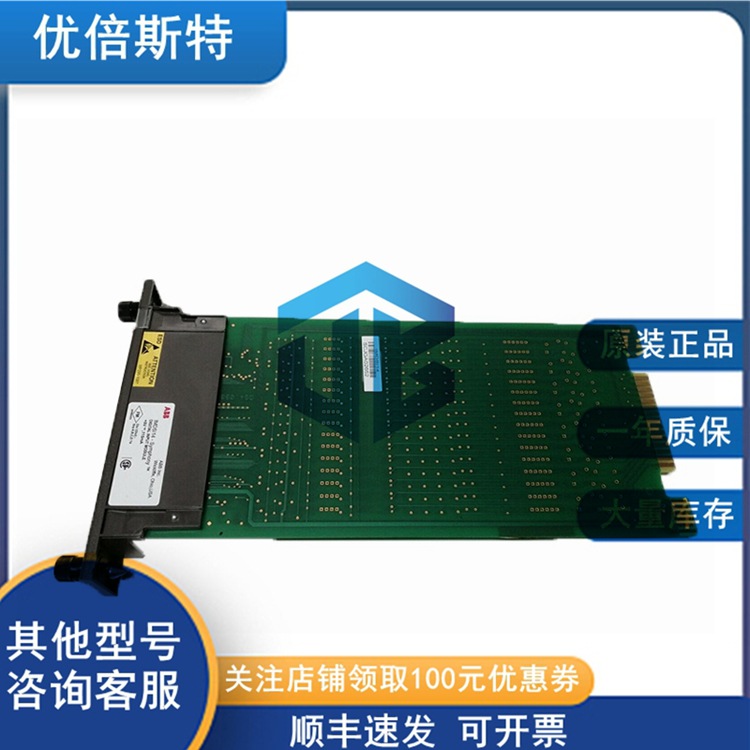 IMDSI14 ABB 贝利卡件 控制器模块 数字输入输出模块
