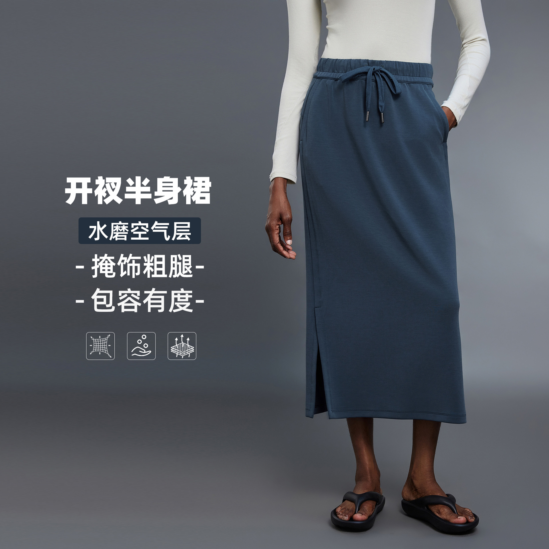 Air Layer Draped Mid-Length Skirt for Women, Casual Versatile Sports Skirt with Slit, High Waist and Hip Skirt D25139