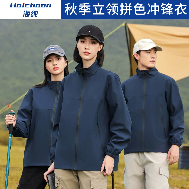 Открытый однослойный куртка на заказ рабочая одежда осенняя ветрозащитная водонепроницаемая групповая одежда ветровка куртка с логотипом