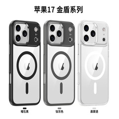 新款适用于苹果iphone17promax金盾高透壳magsafe磁吸17Air保护壳