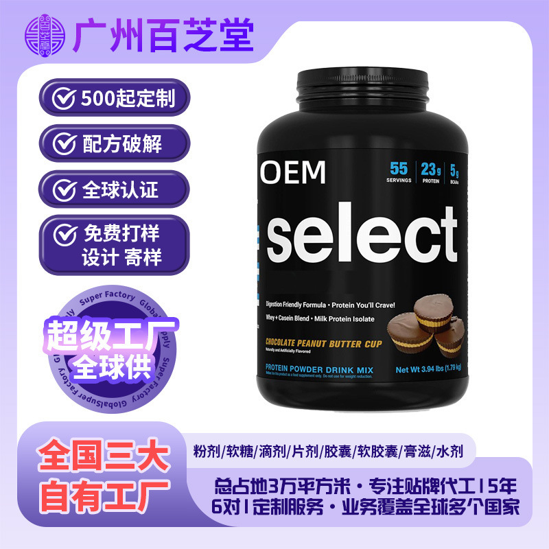 Cross-Border Customized Whey Protein Powder Whey Protein Powder Amazon Processing Oem Cross-Border Customized Whey Protein Powder Whey Protein Powder Amazon Processing Oem