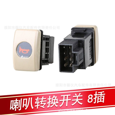 Alarm Fog Light Horn – Digər kuzov və aksesuarlar - speaker-transfer-switch-8-plugs-one