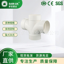 大小头补芯UPVC管件 四通直接UPVC管件  UPVC排水排污管材批发