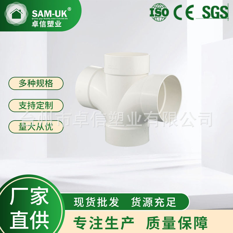 Reducer Bushing UPVC Pipe Fitting Tee Straight Through UPVC Water Supply Pipe Fitting Drainage Sewer Pipe Manufacturer Wholesale