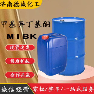 MIBK �׼�ͪ�T�����z�����w�S�܄�ϡጄ������ù��I�� MIBK