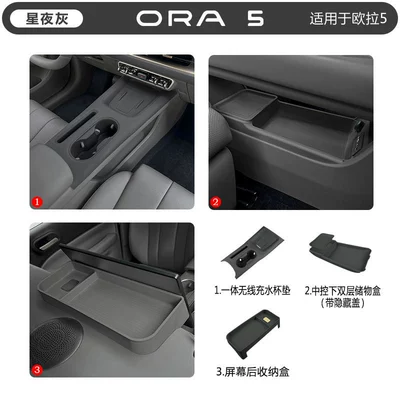 Armrest box pad | interior decoration, car armrest box pad - oula-5-integrated-wireless-charging-water-cup-dual-layer-storage-box-under-center-console-storage-box-behind-screenstarry-night-gray
