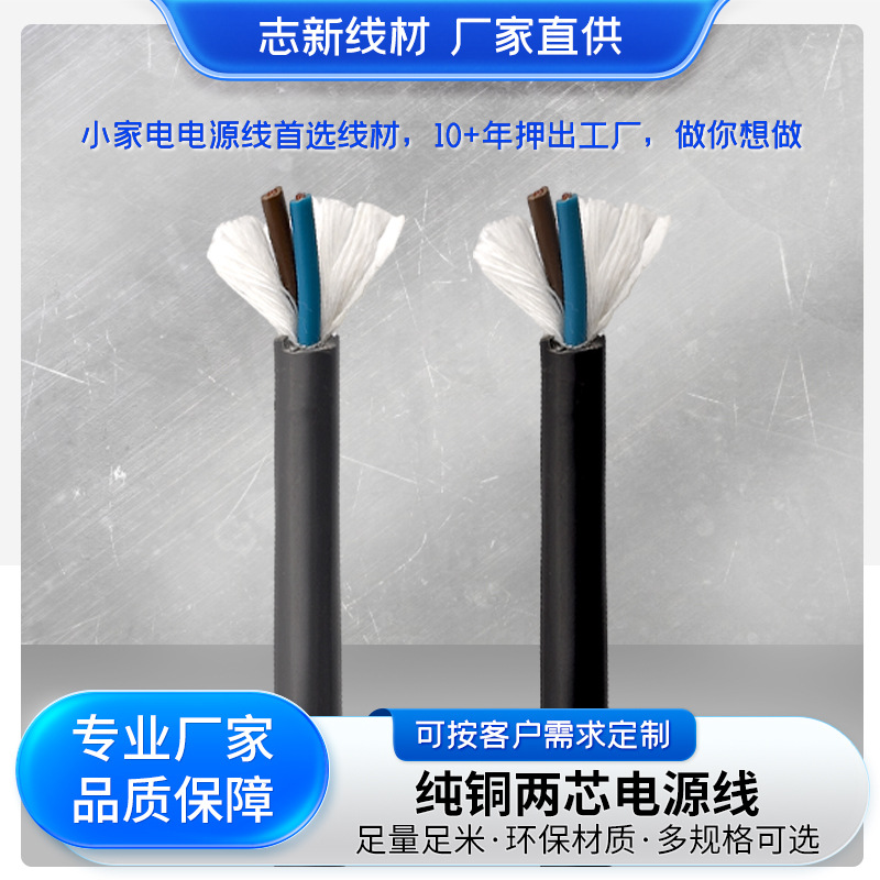 多芯纯铜PVC/TPE护套线VW-1阻燃抗UV供电电源线材加工 可按需定制