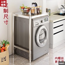 加厚不銹鋼廚房置物架洗衣機洗碗機消毒櫃冰櫃落地架子收納架