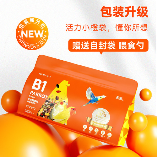 Bucca Star Parakeet Feed Xuanfeng Medium and Small Bird Food Freeze-dried Five-color Millet Millet Peony Bird Food 