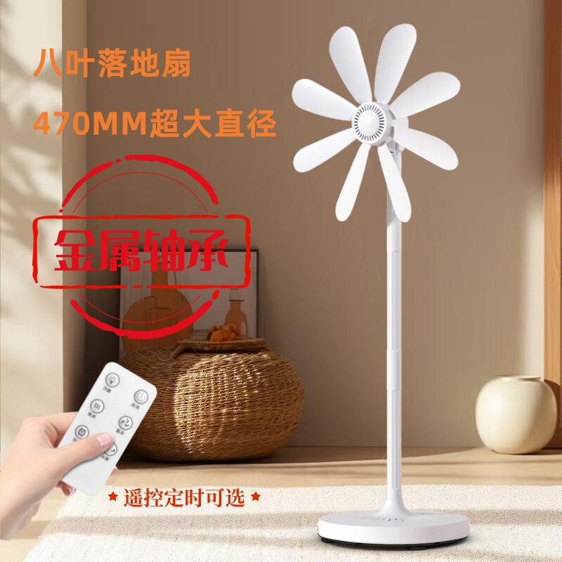 Electric Fan Without Grille Floor Fan Household Light Sound Office Dormitory Vertical Desktop Student Dormitory Wind Small