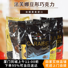 法芙娜VALRHONA黑白巧克力币35%40%66%70%香脆珍珠豆可可粉1kg3kg