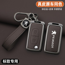 适用标致308钥匙套207标志408 508 307金属301壳3008改装包4008扣