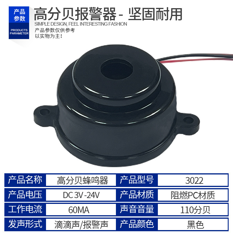 工場直販 3022 ブザー 6-24V アクティブ電子ブザー ピエゾブザー ドリップ音|undefined