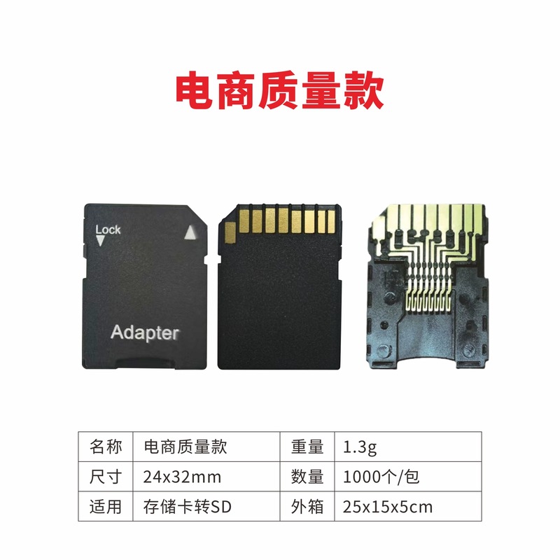 卸売ストレージカードアダプター カメラSDカードホルダー TFカードアダプター TF SDカードリーダー|undefined